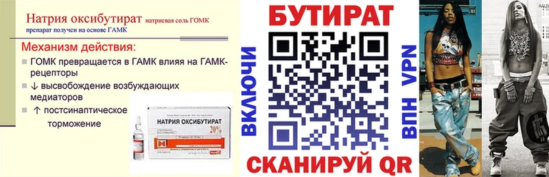 купить закладку  Венёв  БУТИРАТ GHB 
