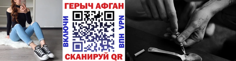 купить наркотик  Венёв  Героин Афган 