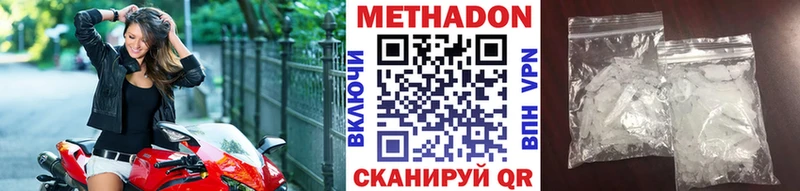МЕТАДОН methadone  Венёв 